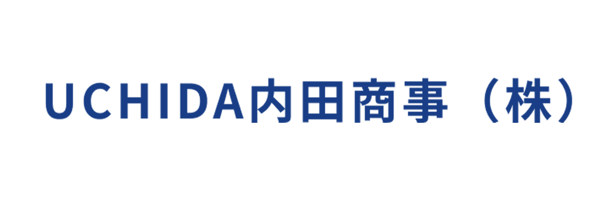 内田商事株式会社